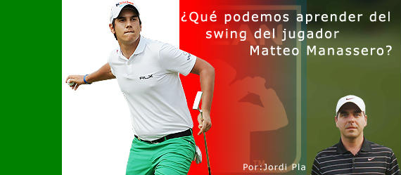 Imagen del art&iacute;culo El swing de Matteo Manassero, bajo el microscopio